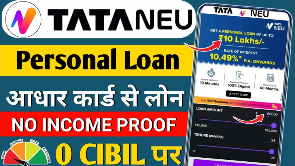 image Tata Neu Instant Personal Loan Kaise Le Tata Neu Personal Loan 2024